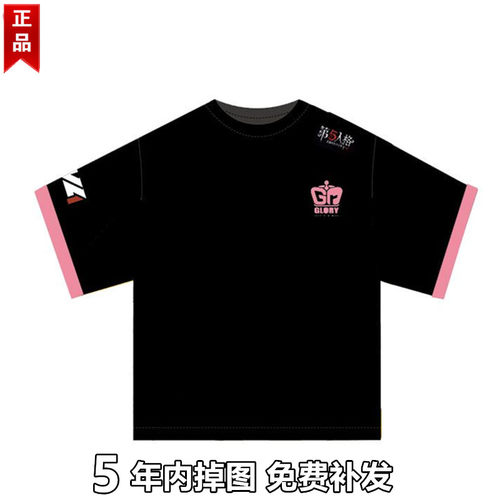 Gr战队T恤第五人格选手队服同款男女跑步装备晨跑训练定制ID潮流