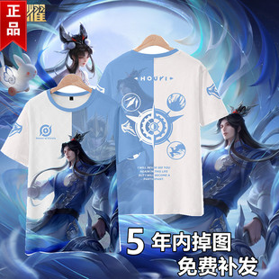 新款王者荣耀短袖t恤男体恤后羿如梦令短袖男女学生半袖衫衣服