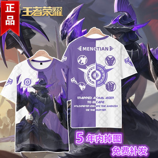 新款王者荣耀短袖t恤男体恤蒙恬秩序猎龙将短袖衣服男学生团队服