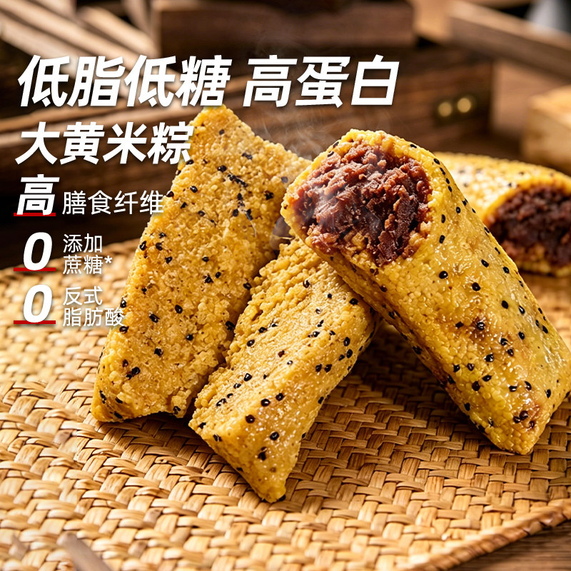 吴越斋手工杂粮低糖低脂粽子
