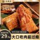 送礼肉粽子 肉粽家庭装 吴越斋粽子200g 4咸蛋黄鲜肉大棕子四只装