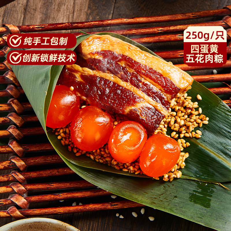 吴越斋嘉兴四蛋黄五花肉粽真空