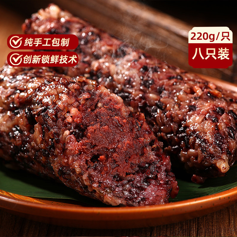 吴越斋甜粽蜜枣豆沙粽子血糯米