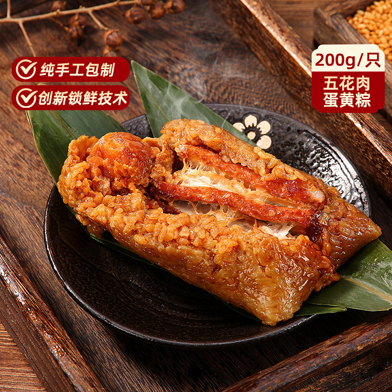 吴越斋粽子嘉兴风味咸蛋黄鲜肉粽200g早餐素食肉粽子正宗手工送礼