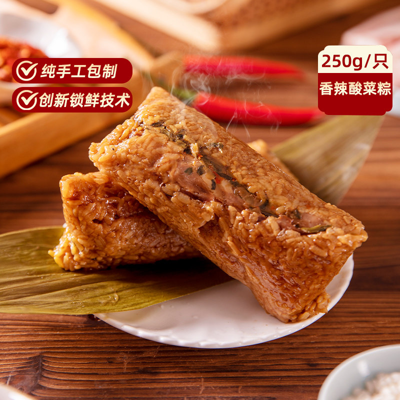 吴越斋粽子旗舰店衢州风味香辣酸菜五花肉粽正宗鲜肉早餐速食粽