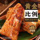 四只装 吴越斋嘉兴口味蛋黄肉粽250g新鲜手工营养方便早餐速食