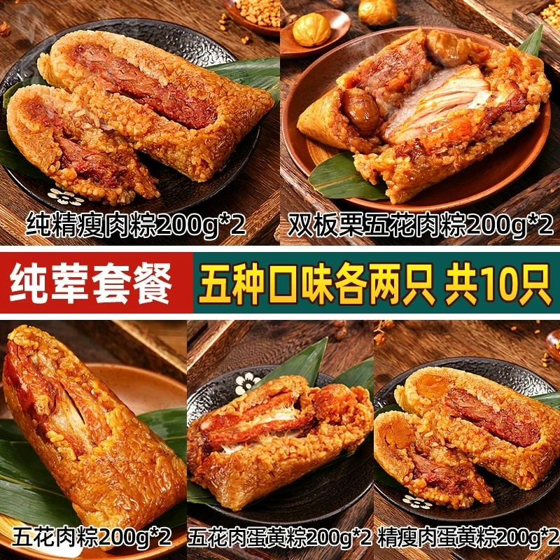 吴越斋嘉兴手工全肉粽子200g