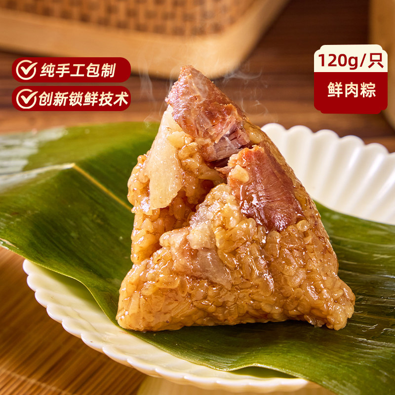 吴越斋嘉兴风味手工鲜肉粽