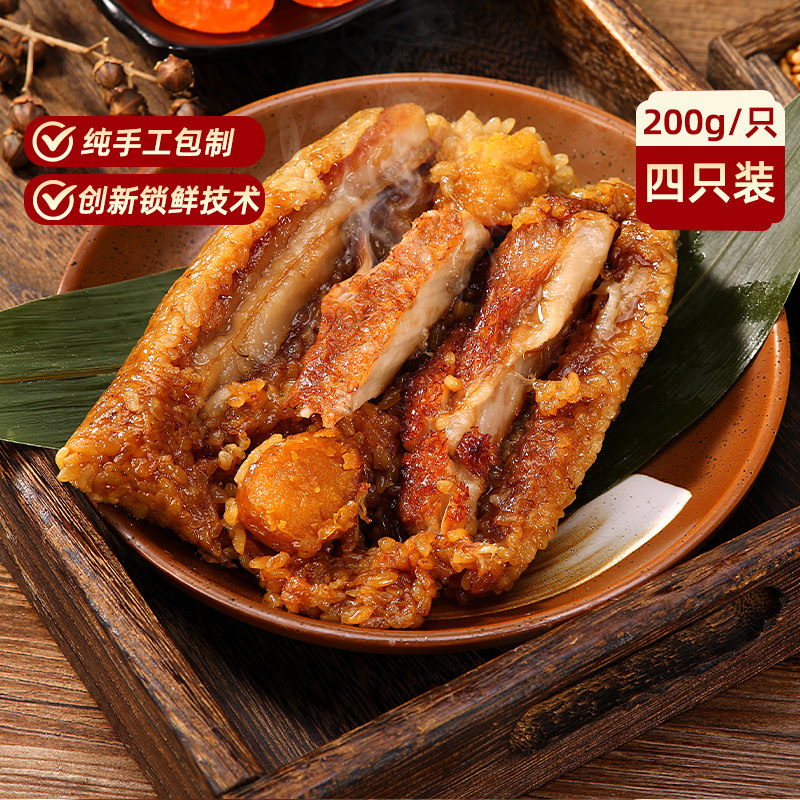 吴越斋粽子200g*4咸蛋黄鲜肉大棕子四只装肉粽家庭装送礼肉粽子