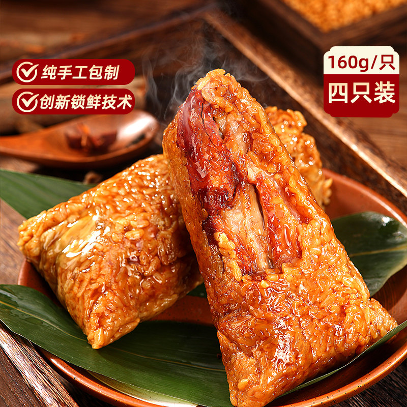 吴越斋粽子嘉兴肉粽160g四只装手工五花肉粽方便速食早餐送礼