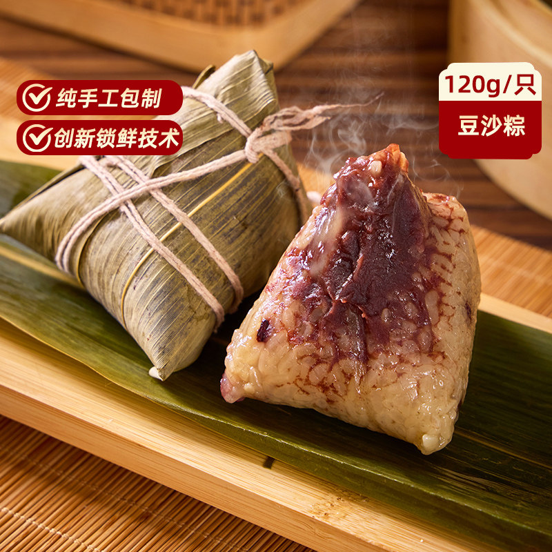 吴越斋嘉兴风味手工豆沙甜粽