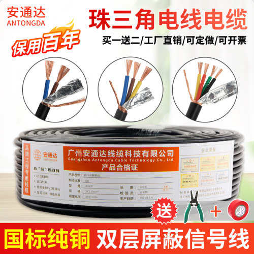国标铜芯rvvp信号线控制线电缆线