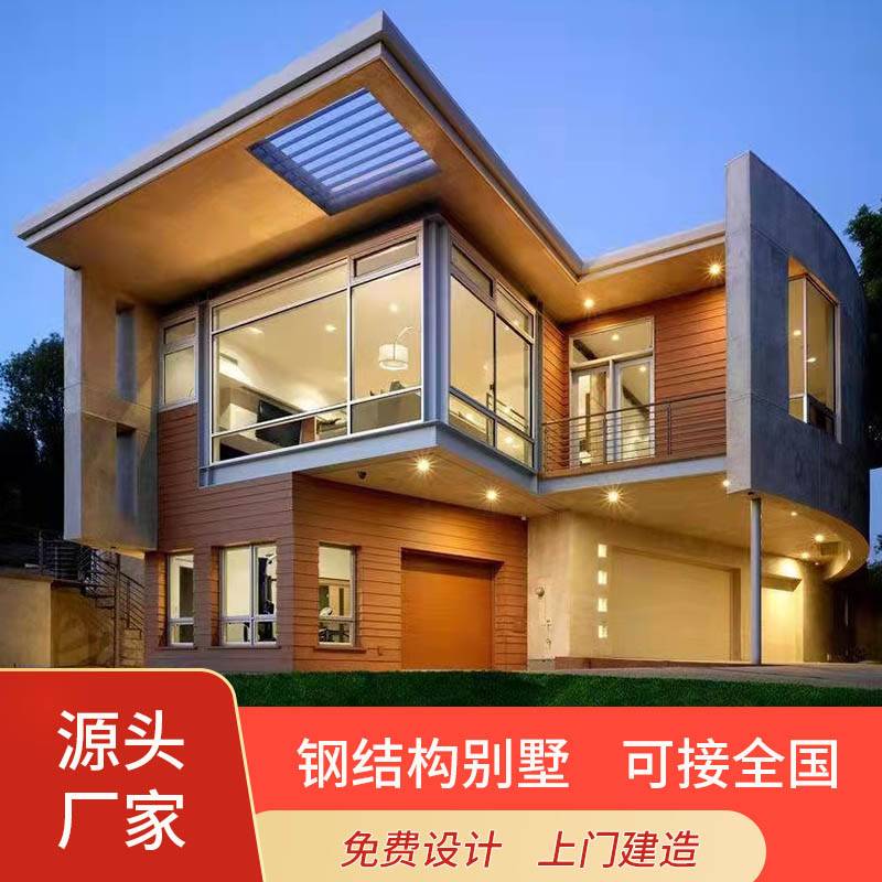 轻钢别尊龙凯时- 尊龙凯时官方网站- 尊龙凯时APP下载墅简单介绍 轻钢别墅耐用吗