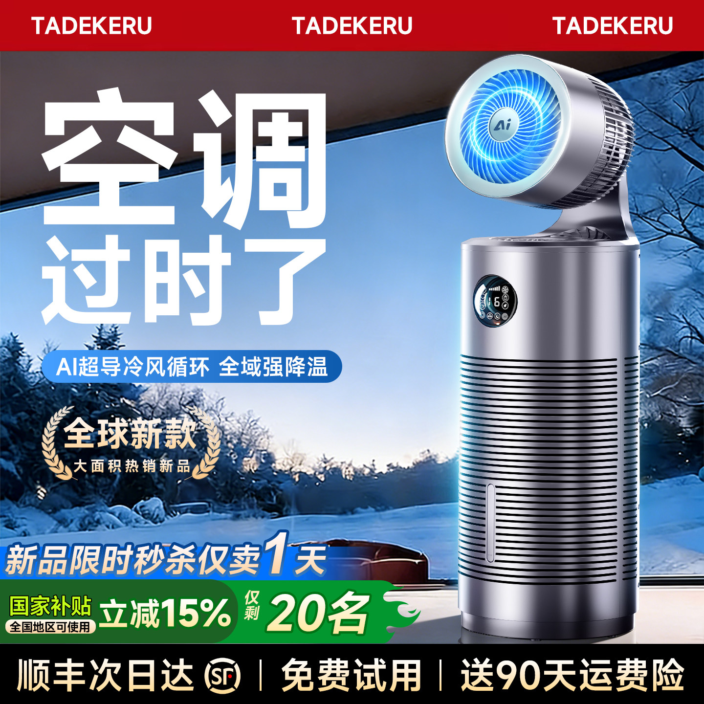 2026新款空气循环制冷净化无叶风扇家用节能卧室客厅落地电扇轻音