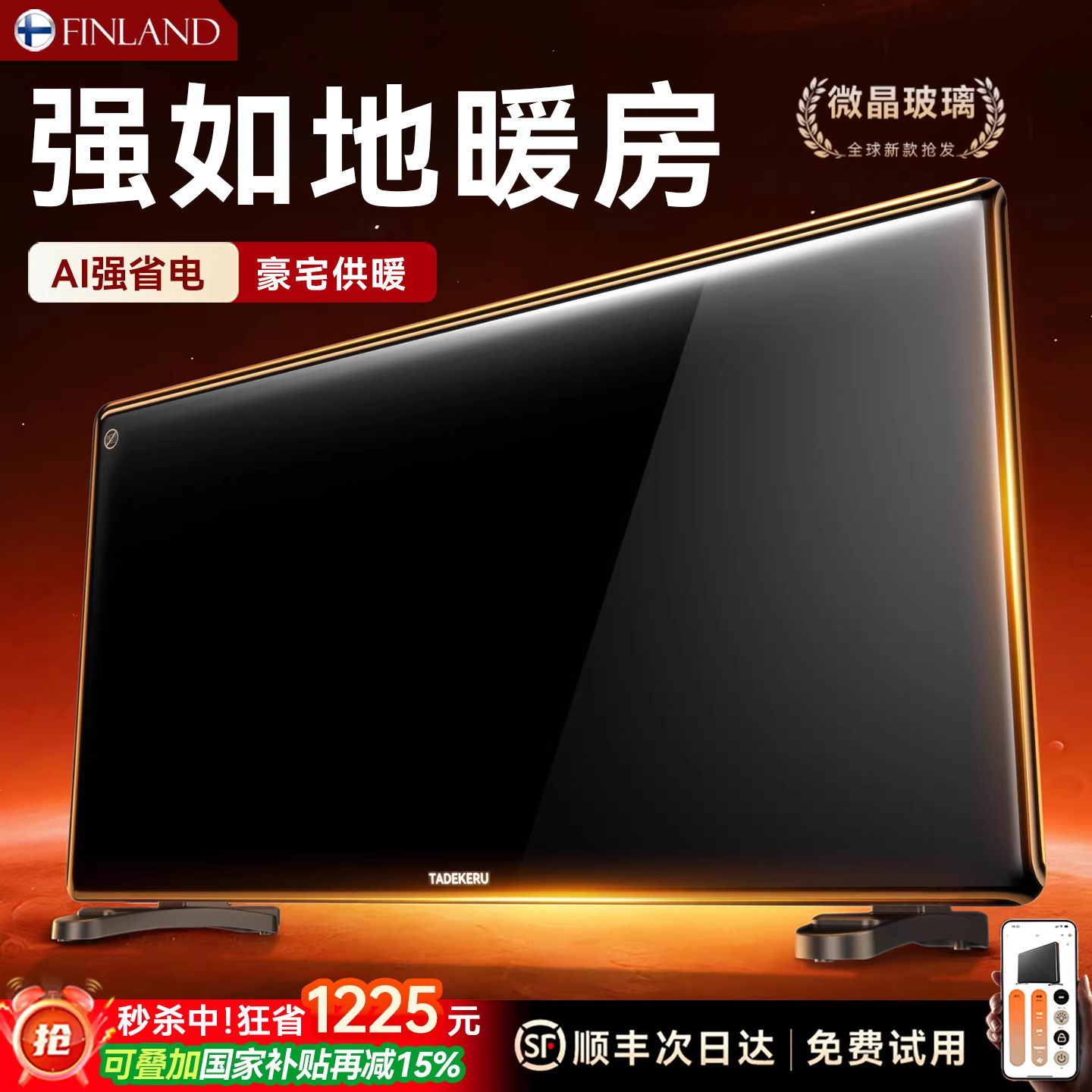 欧式取暖器2026新款全屋大面积家用客厅节能电暖气新型加热神器冬