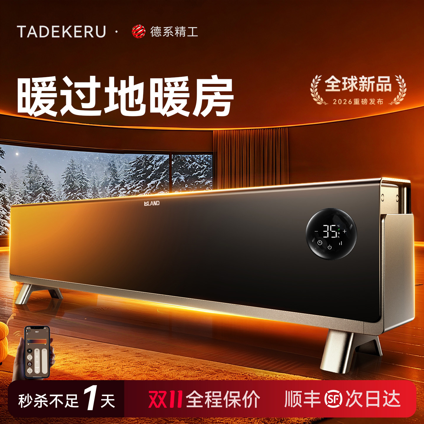 【新品第一】别墅瞬热省电第一名