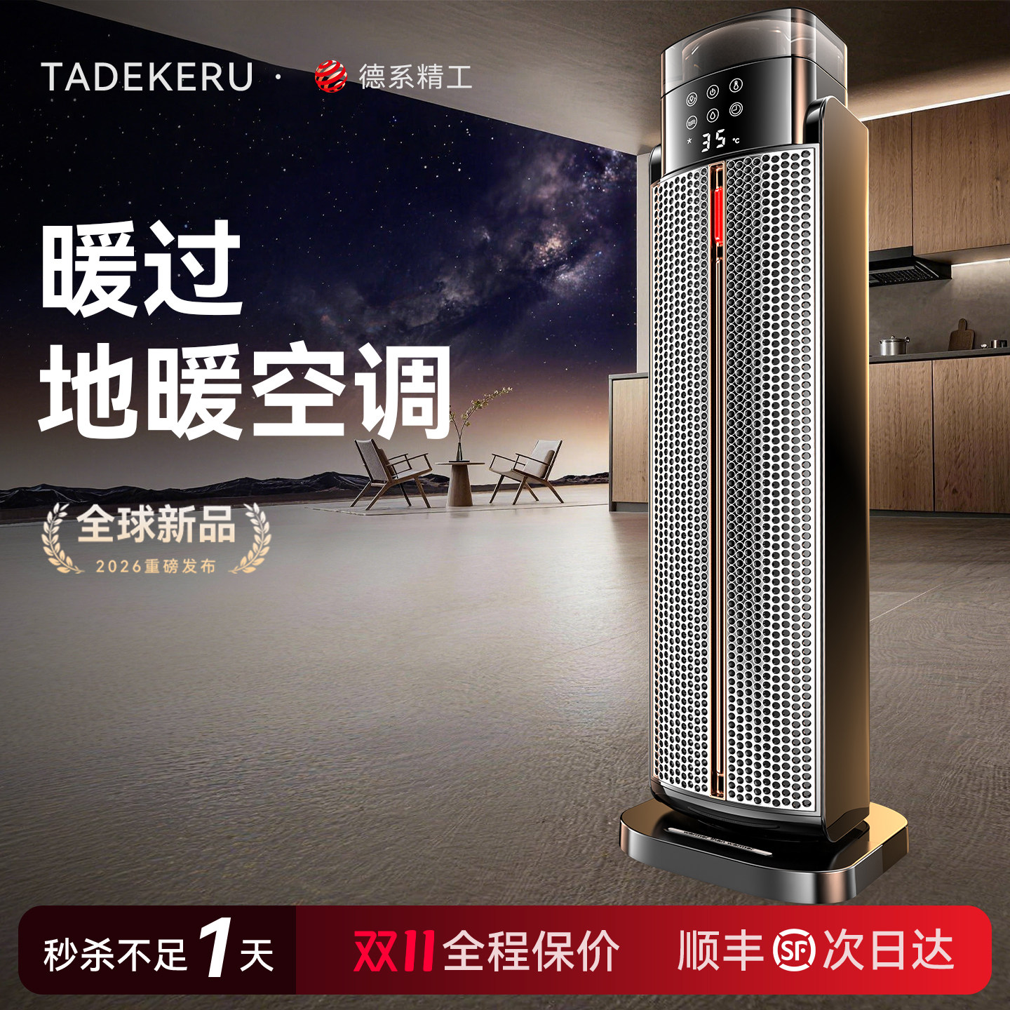取暖器2026新款全屋大面积暖风机家用AI节能冬季新型加热电暖神器