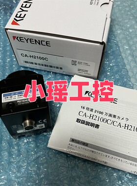CA-HF2100C CA-H500M CA-H2100M 相机 CA-H2100C CA-H500MX基恩士