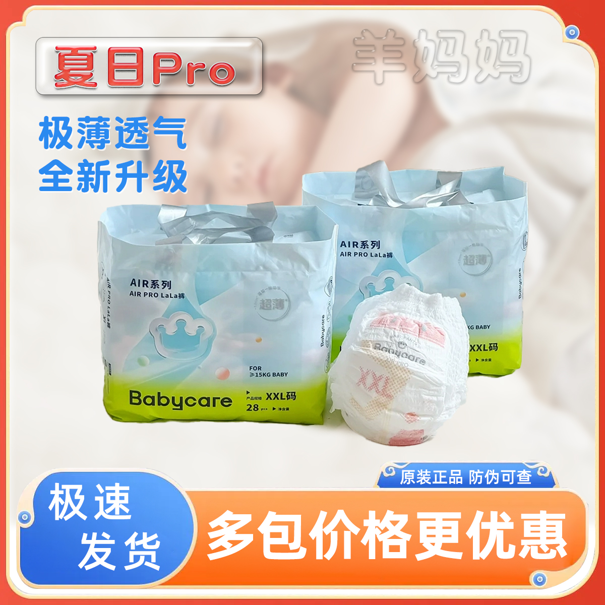 babycare拉拉裤夏日超薄透气通用