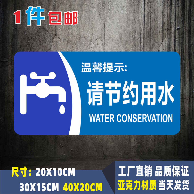 新手处亚克力标识牌洗手间标志厕所公厕j洗手池洗手台温馨提示标