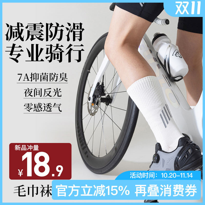 春季骑行袜子公路自行车男女中筒7A抗菌跑步防臭加厚毛巾底长筒袜