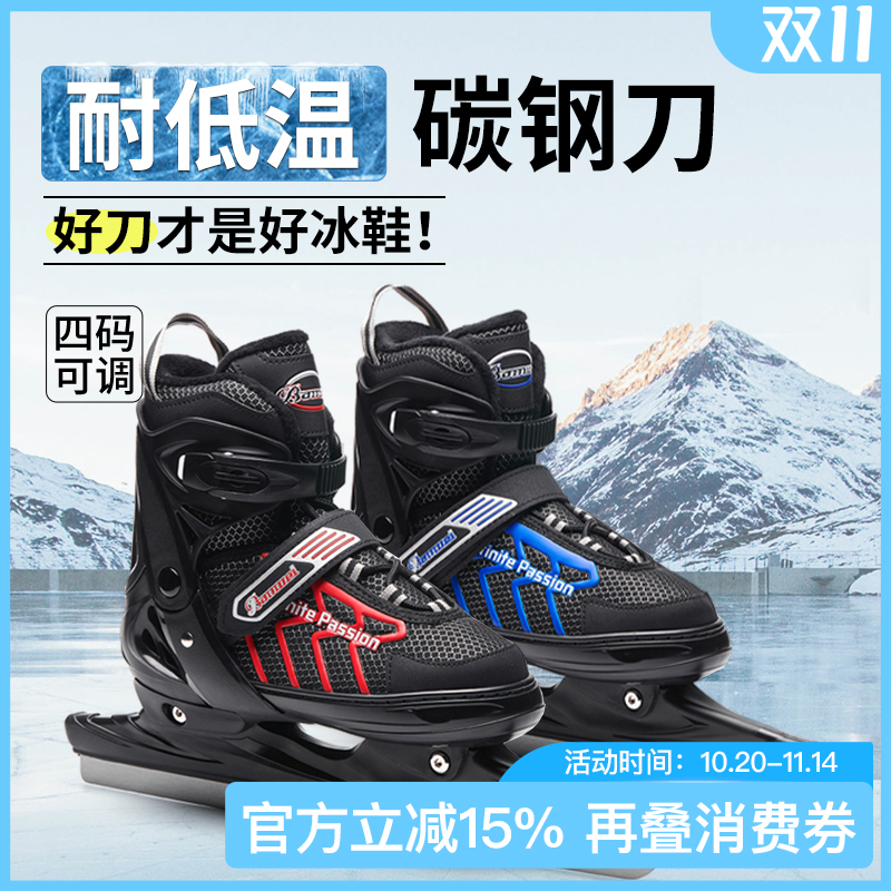 伴威冰刀鞋可调保暖碳钢刀