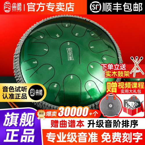 空灵鼓15音14寸初学者专业级