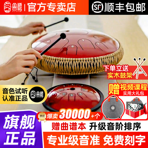 空灵鼓鲁儒高端材质钛金钢专业款