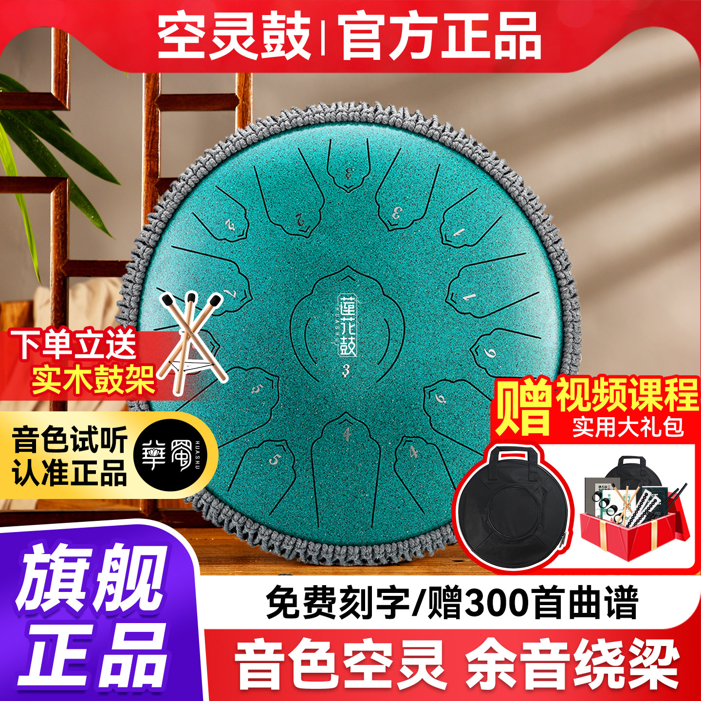 空灵鼓品牌官方旗舰店华蜀正品儿童成人初学空明鼓15音专业级乐器