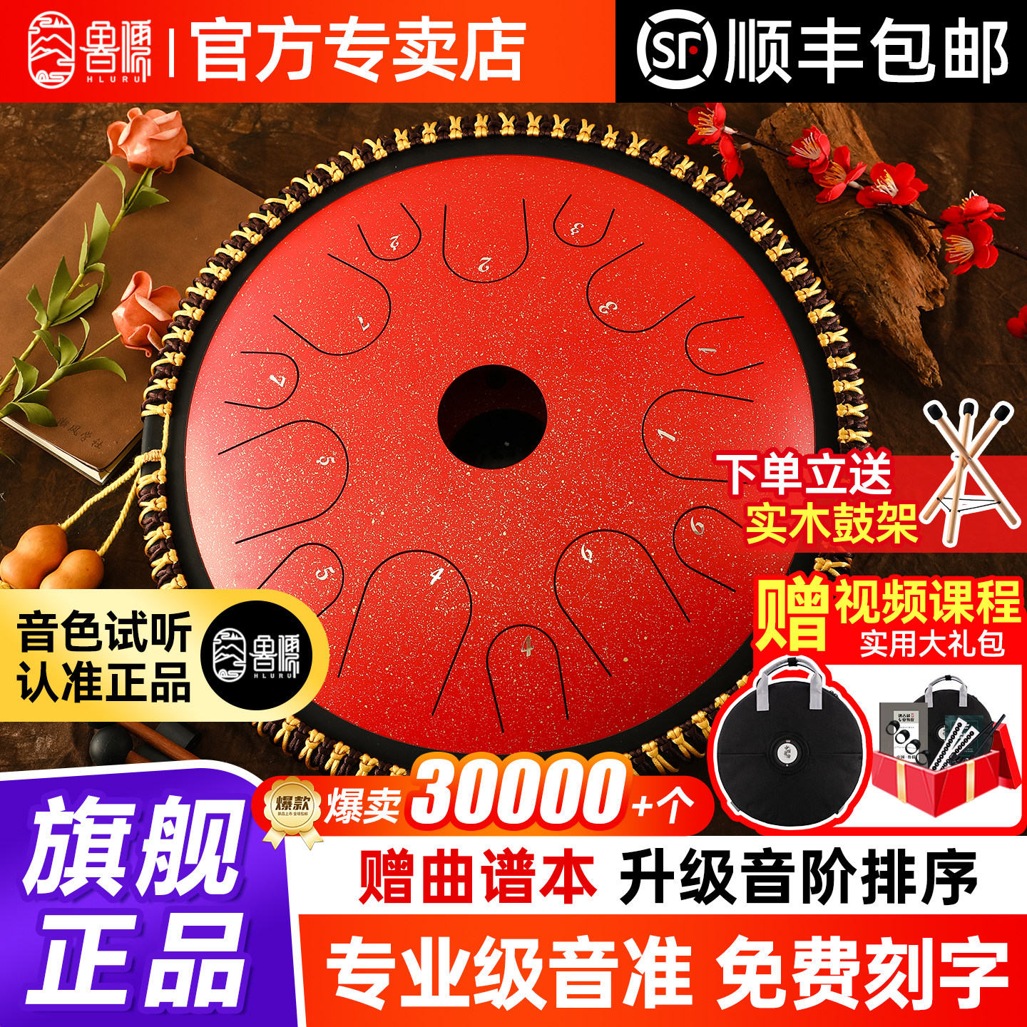 鲁儒空灵鼓16寸14音含铜钢手碟鼓官方旗舰店初学者打击乐器专业级