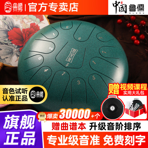 鲁儒空灵鼓初学者钢舌鼔