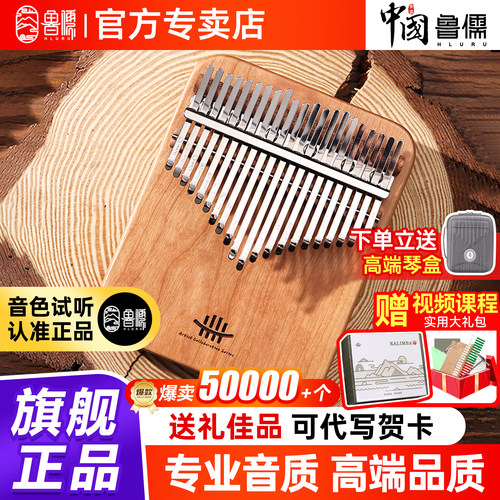 鲁儒正品拇指包学会刻字代写贺卡