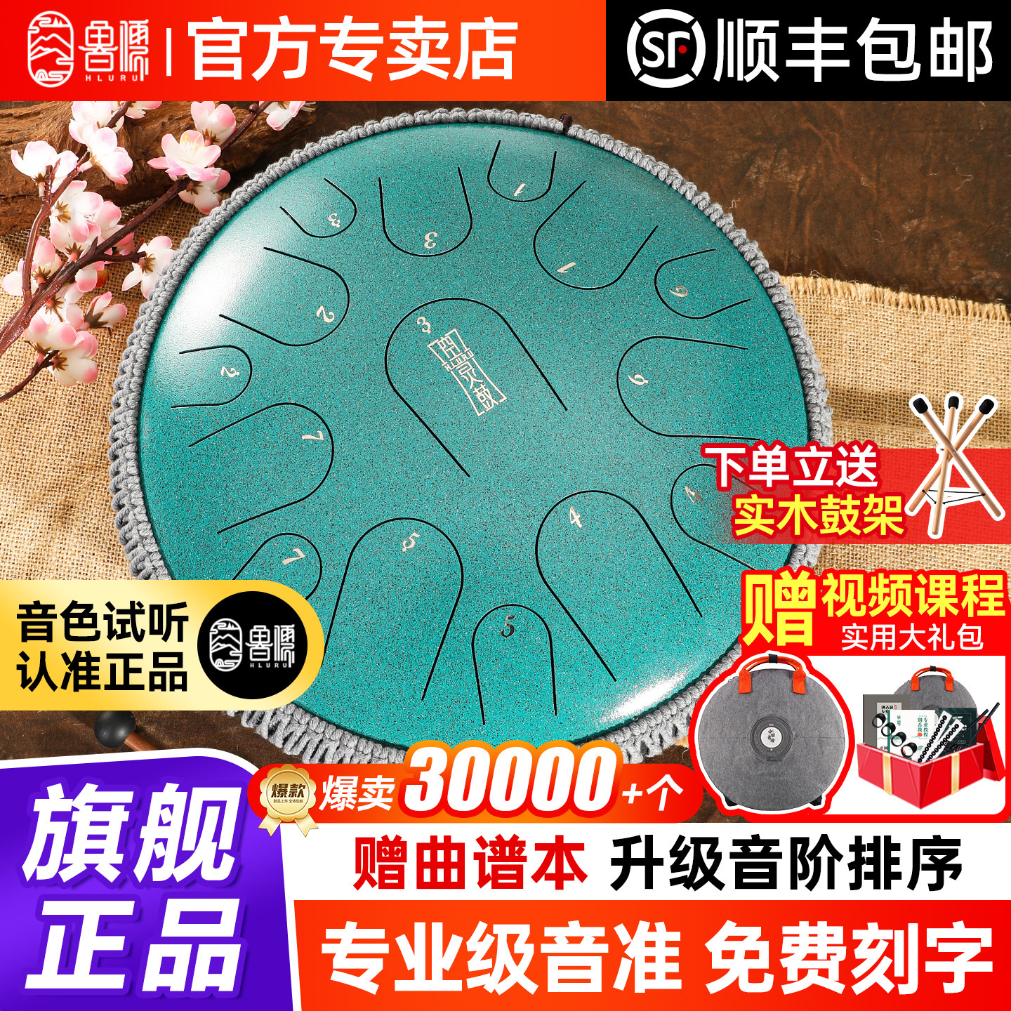 鲁儒空灵鼓品牌官方旗舰店15音初学者色空鼓专业级手碟鼓儿童乐器