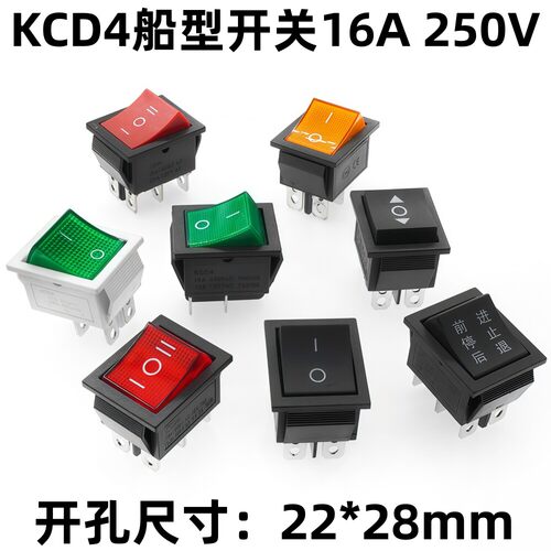 KCD4船型开关船形开关小翘板电源按钮摁钮6脚电子按压式带灯250V