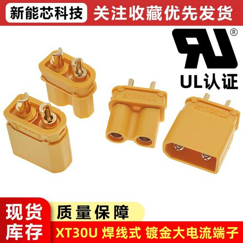 原装正品XT30U-F/M 大电流额定20A香蕉插头连接器航模电调UL认证