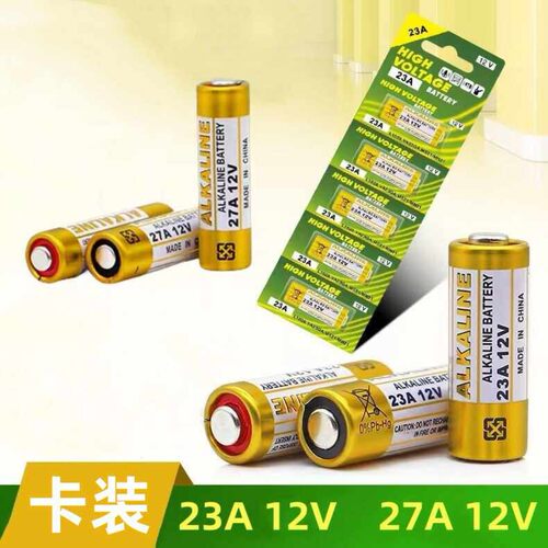 23A12V电池27A12V门铃防盗器风扇电动卷闸门433车库遥控器小电池