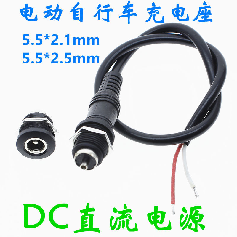 DC-022D DC直流电源插座母座 5.5-2.1/2.5mm 安装 开孔12mm