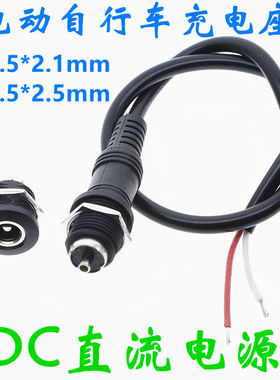 DC-022D DC直流电源插座母座 5.5-2.1/2.5mm 安装 开孔12mm
