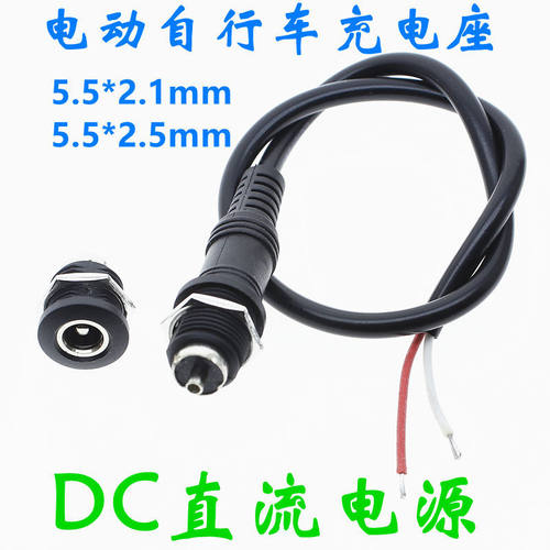 DC-022D DC直流电源插座母座 5.5-2.1/2.5mm 安装 开孔12mm