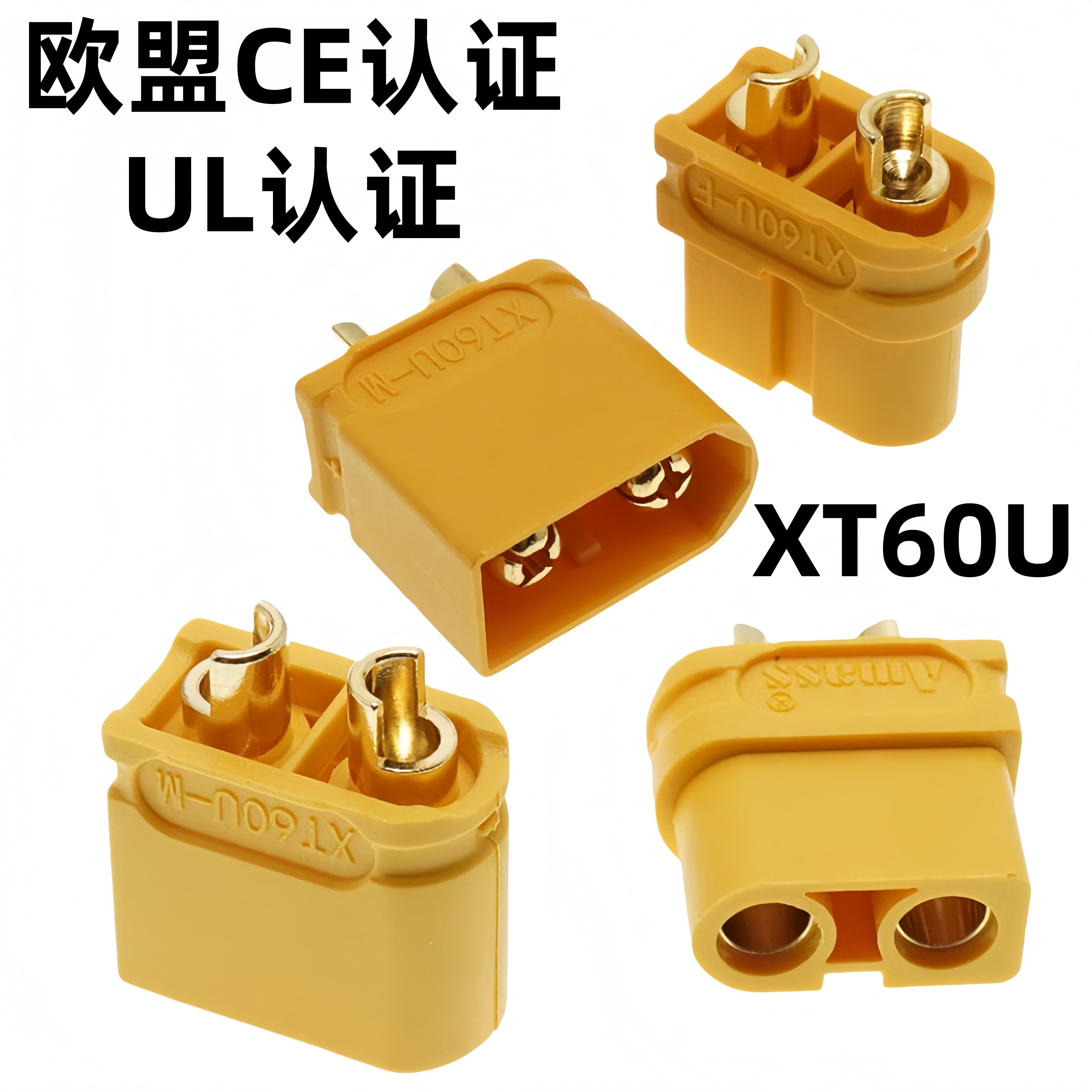 艾迈斯原装插头连接器XT60U轻型