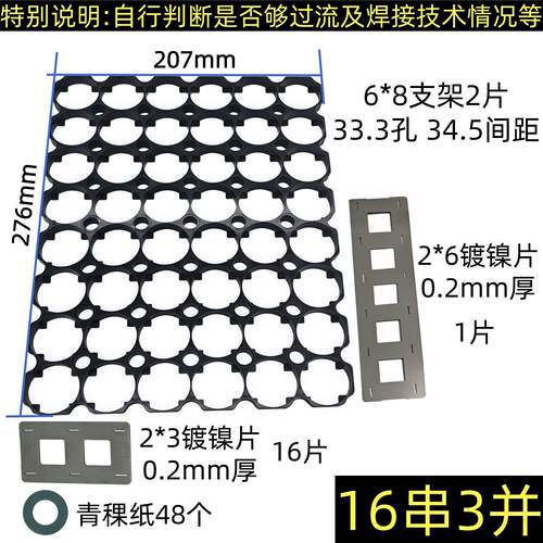 佳仕凯电池组32140支架阻燃防火新国标48V60V72V嘉仕凯配件套件