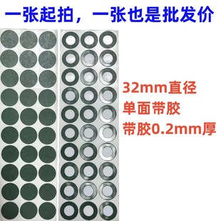 32650 32700 32900锂电池青稞纸绝缘垫片绝缘纸胶单面带背胶0.2厚