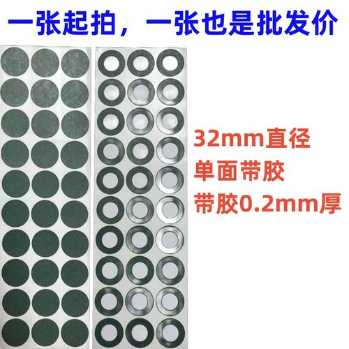 新能芯科技32650带背胶青稞纸