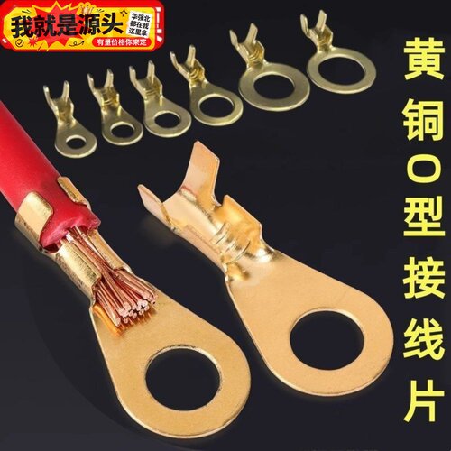 O型接地片地环接线端子DJ431孔径4.2mm/5.2/6.2/8.2/10/12mm加厚