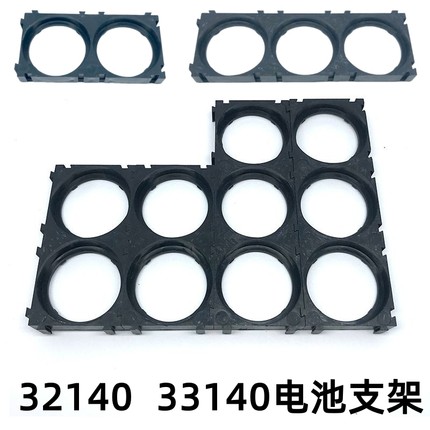 33140锂电池佳士凯32140电池支架拼接支架可拼接电池支架孔33.3mm