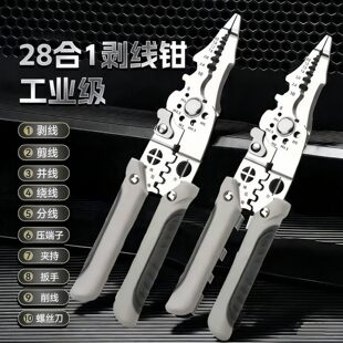多功能电工专用剥线钳新款分线扒皮压线万能绕线工业剪线线管钳子