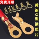 8.2 6.2 10.2 5.2 O型接地片地环接线端子电动车电瓶DJ431孔径4.2