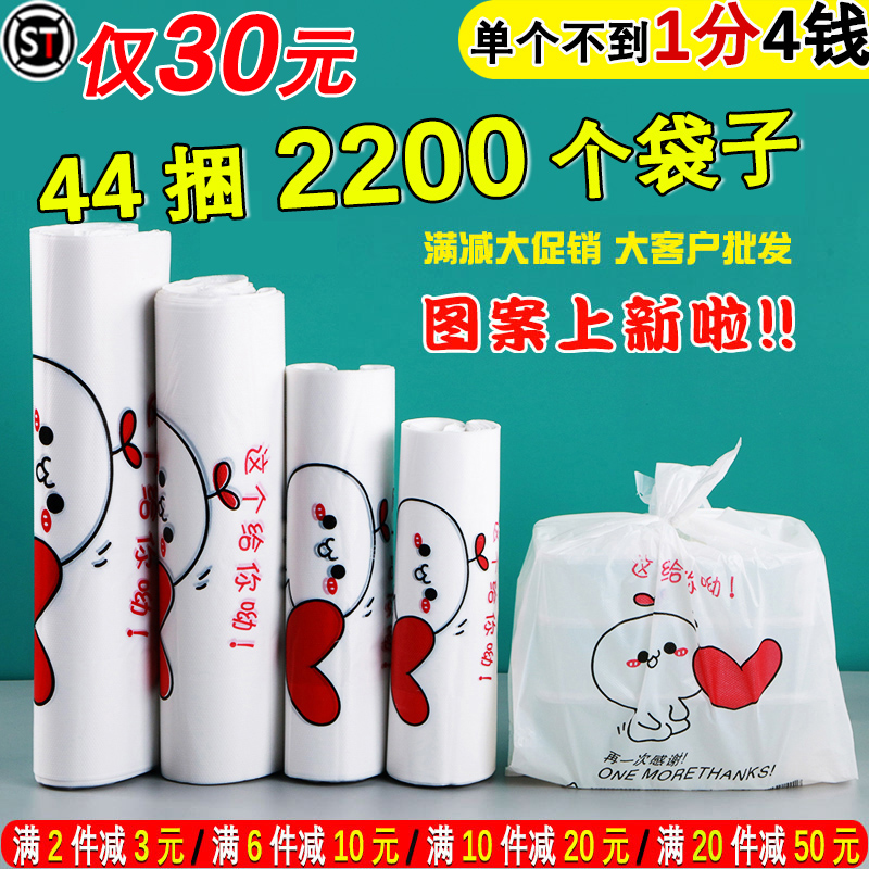 外卖打包袋食品级塑料袋厂家批发