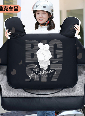 电动车挡风被适用雅迪冠能g35b60g30白鲨70s通用电瓶车冬季挡风被