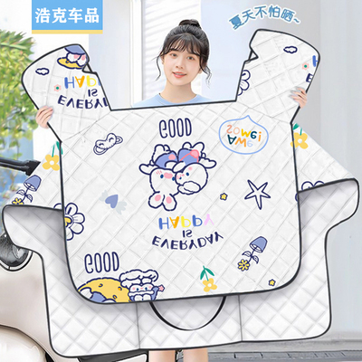 小牛nxt电动车夏季防晒挡风被fxt/mt/ntplay/g0/g2/nplay防风罩
